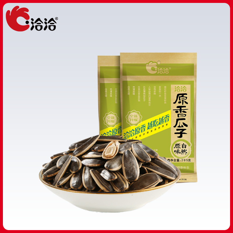 Qiaqia original flavor melon seeds 285g * 2 bags just original fragrant sunflower seed snacks fried casual office food snacks