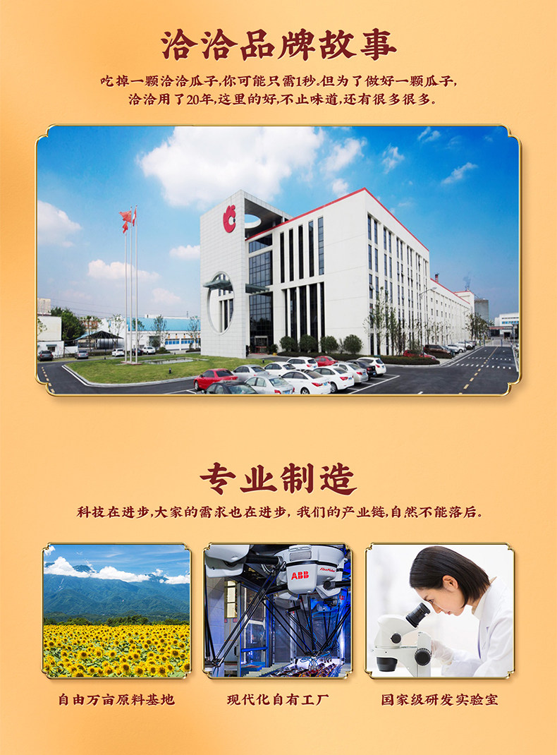 洽洽 多味瓜子 500g*8袋 图4