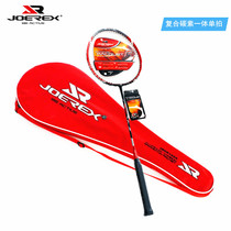 JOEREX Zoudis JBD9102 composite carbon integrated badminton racket carbon fiber badminton racket suit