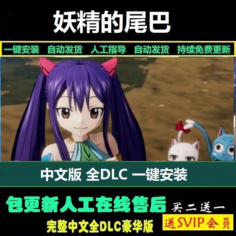 妖精的尾巴中文版免steam Fairy Tail Pc电脑单机游戏
