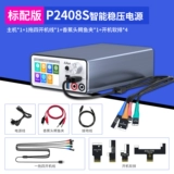 Apple, умный блок питания, мобильный телефон, 2408S, андроид, 24v, 8A