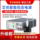 Apple, умный блок питания, мобильный телефон, 2408S, андроид, 24v, 8A