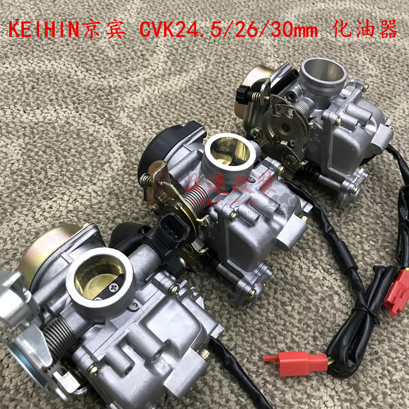 Jingbin CVK24.5 26 30mm motorcycle modified CVK carburetor RS Fukuki Qiaoge Homag Ghost Fire