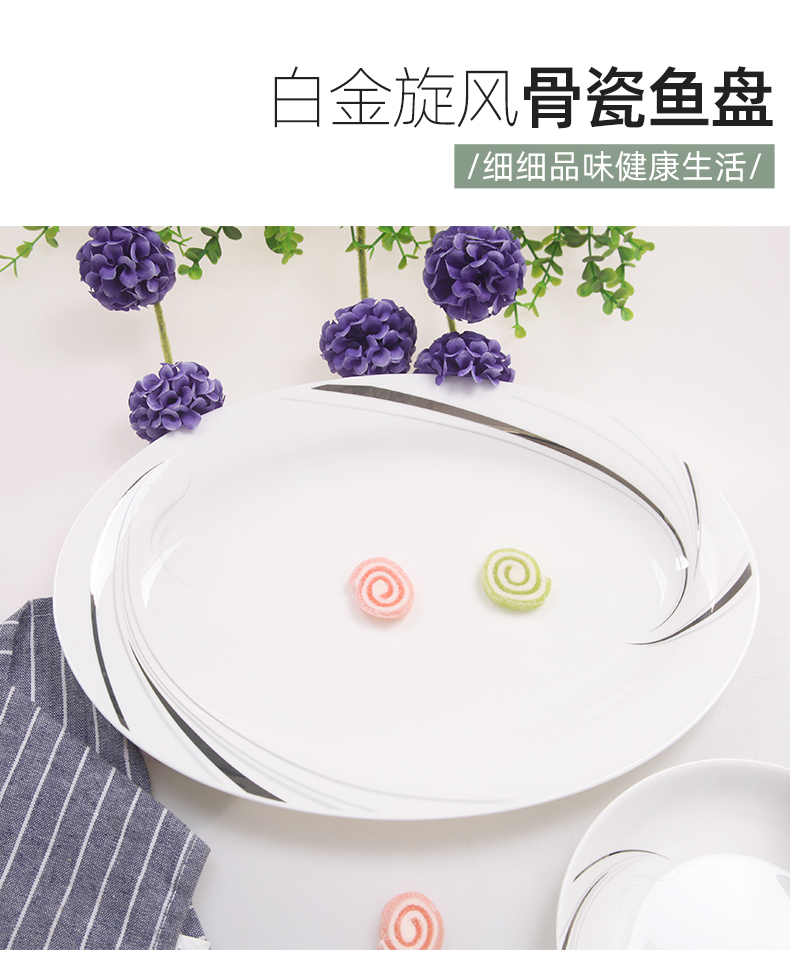 Yipin Tang Jiayong fish plate 12 inch ceramic plate oval platter contracted ipads China big fish dish plate