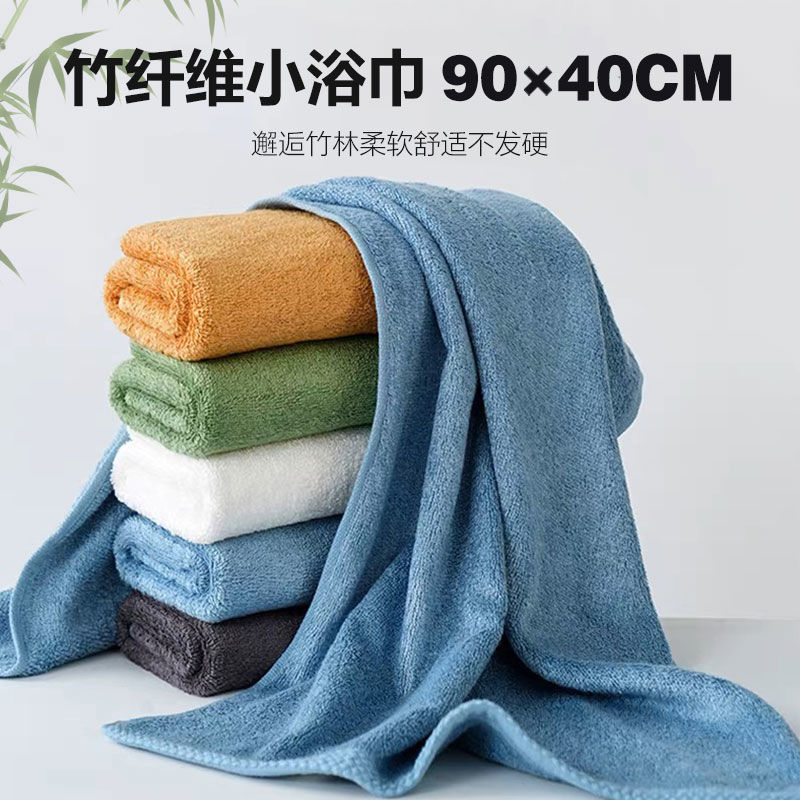 40*90 Bamboo Fiber Bath Towel, Absorbent, Adult Extra-Long Shower Towel, Sweat-Absorbing, Gym Sports Sweat Wiping Towel