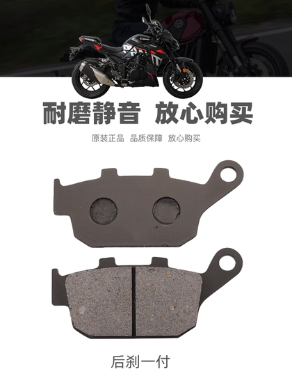 诺马NOOMA摩托车魅影刀风幻影255S前后刹车片金属陶瓷碟刹皮配件