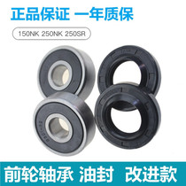 Suitable for Dongfeng Motorcycle 150 250NK SR front and rear wheel rolling bearings front rim steel ring seal ring oil seal