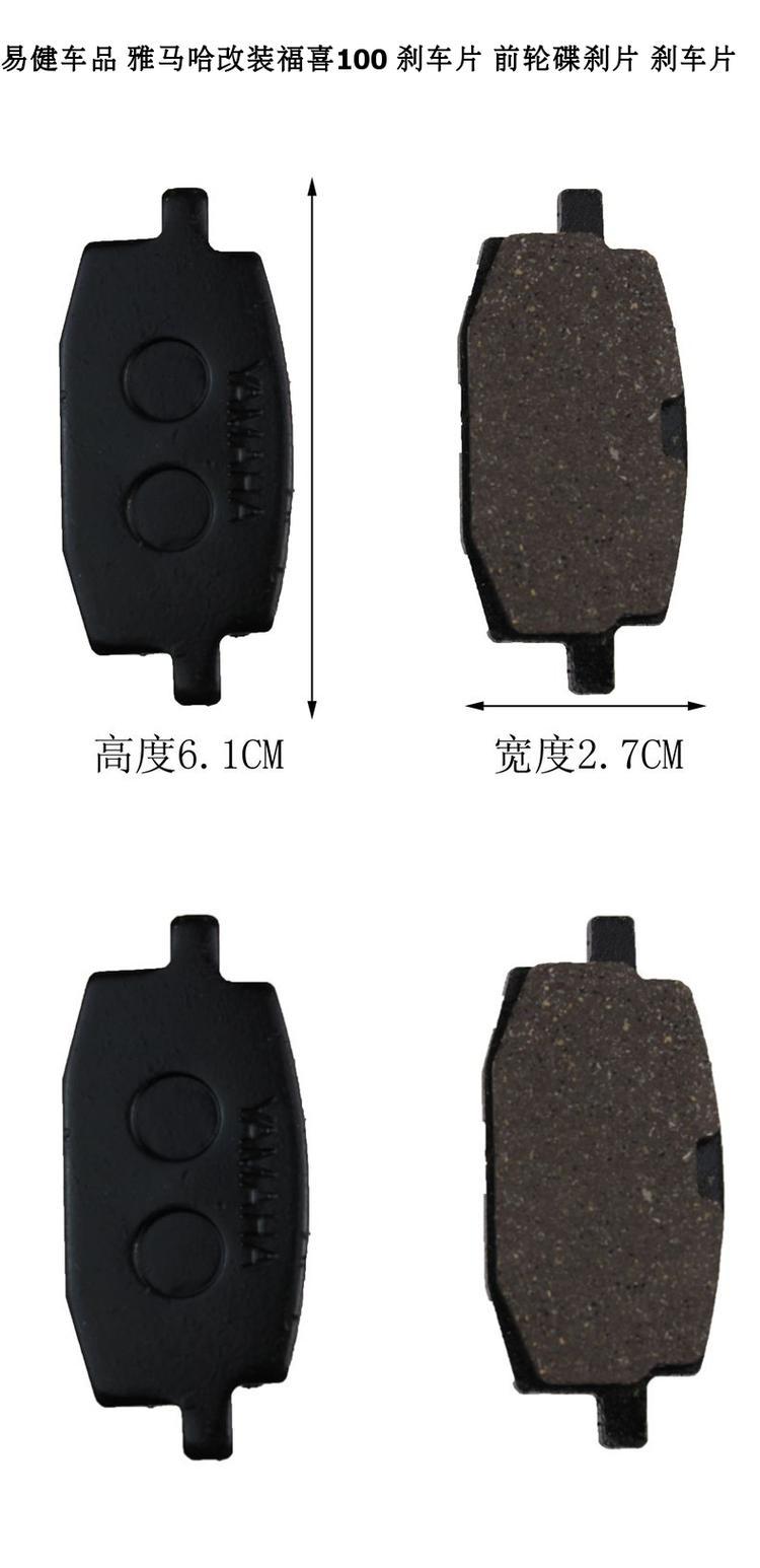 Phụ kiện xe máy Má phanh Yamaha Fuk Hei 100 Phanh Pfeiffer 100 Bánh trước Đĩa phanh - Pad phanh tay thắng đĩa sirius