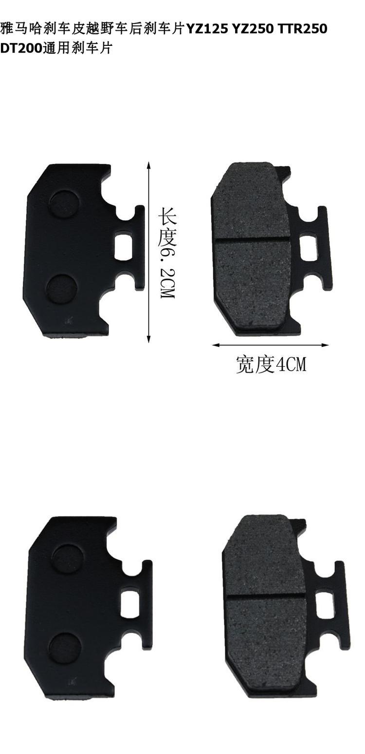 Phanh phanh Yamaha phía sau má phanh YZ125 YZ250 TTR250 DT200 má phanh tay thắng xe máy