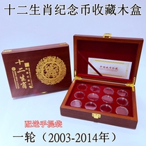 First round of the zodiac commemorative coin collection box 12 zodiac coin coins 12 packaging boxes containing box empty wooden boxes