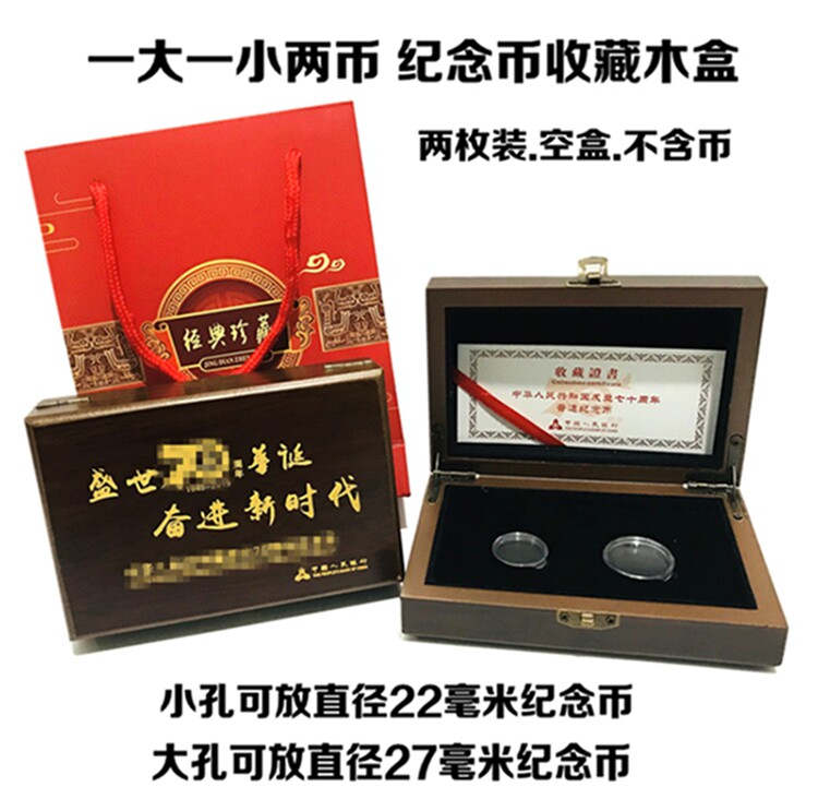 Set up 70 Anniversary Commemorative Coins Collection Boxes Numismatic Protection Boxes Coins Gold Silver Coins A Small and Two Loaded Wooden Boxes