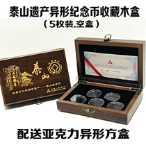 2019 Taishan commemorative coin 5 Yuan protection box World heritage Taishan coin collection Box packaging wood case Five pieces