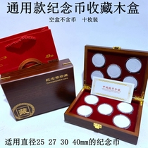 Yuan Bulk Panda Coin Coin Collection Box Coins Zodiac Zodiac Coins Tiger Coin Protection Box Gift Box Universal ten