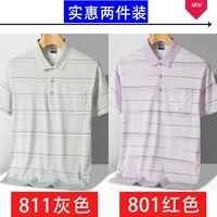 811 Grey+801 красный
