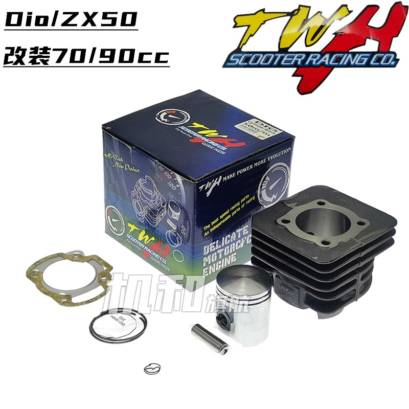 DIO5018 24AF28 34 35 refit 70 90 125 cylinder Taiwan TWH liner cylinder 44 48m