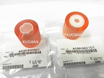 Original fit Ko Mei C6500 6501920950 1050 1050 1051 1051 1250 6000 rubbing paper wheel