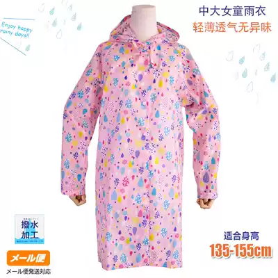 Japan Zhongda Virgin women's raincoat soft and breathable mid-length weatherproof clothing windproof brim girls poncho Children's raincoat