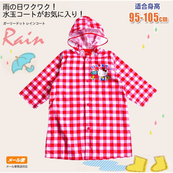 Japan foreign trade 1-3 small and small baby hat light and soft tasteless waterproof poncho medium and long children's raincoat