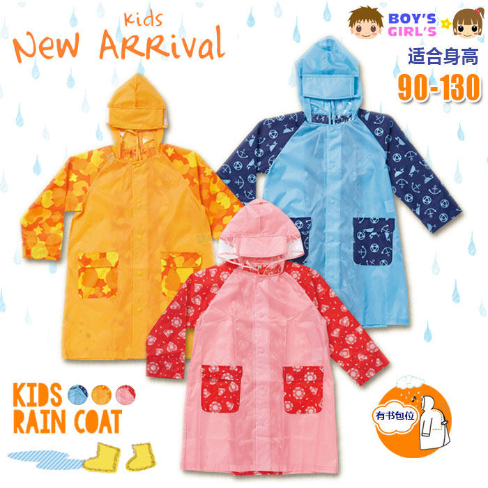 Children's raincoat thin no odor kids baby kindergarten new Japanese environmental protection ultra-light soft transparent brim poncho