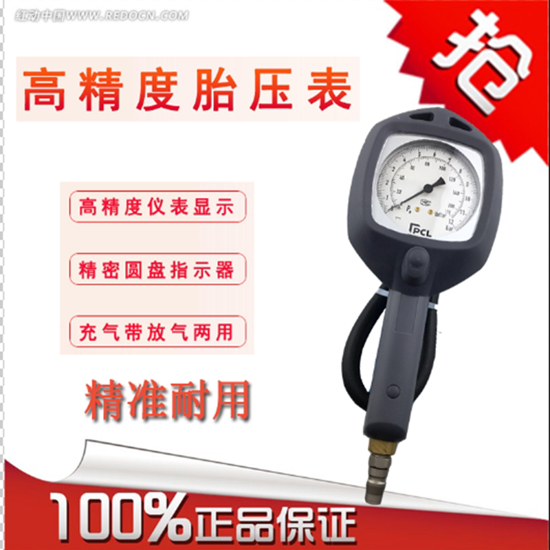 British PCL pointer type inflatable meter shock proof pointer inflatable gun air pressure gauge tire pressure gun tire filling inflatable meter
