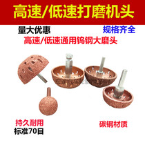 Low speed pneumatic grinding head Tungsten steel alloy grinding wheel Tire repair grinding machine Grinding head tire grinding tool