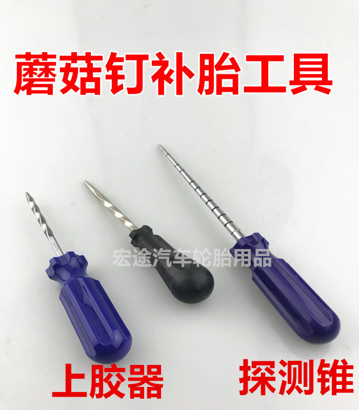 Teck Mushroom Nail Tyre Tool Screw Upper Gluer Mushroom Nail tyre Probe Cone Car Mushroom Nail Filietal Negatives