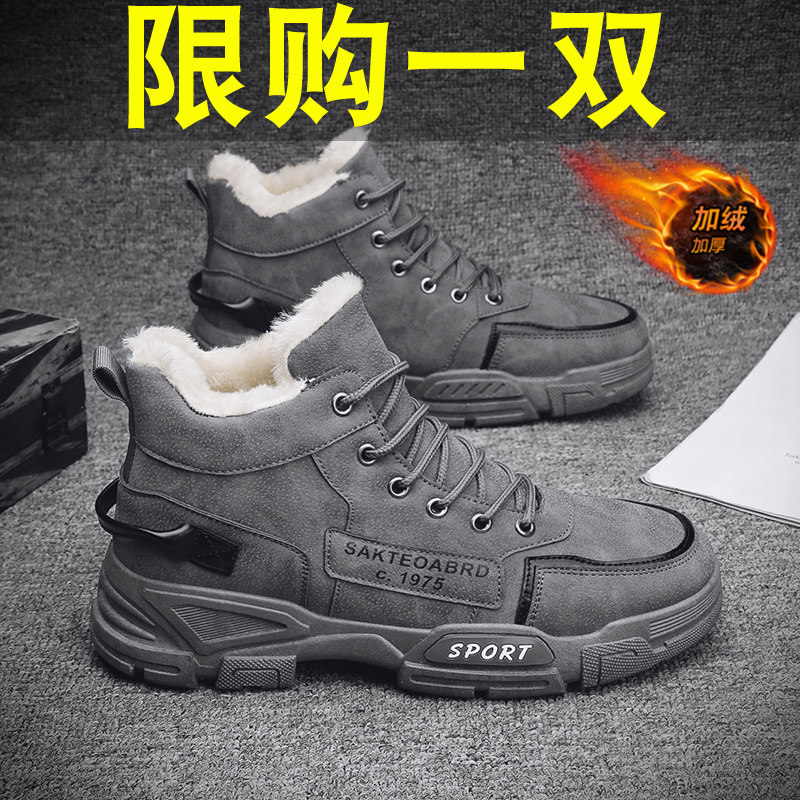 Winter Northeast snow boots men's plus velvet thickening Martin men's boots waterproof non-slip men's shoes mid-top youth cotton shoes