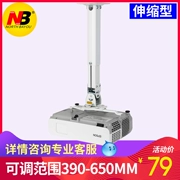 Máy chiếu NB phổ nâng khung máy chiếu Kính thiên văn treo tường hộ gia đình treo trần máy chiếu văn phòng - Phụ kiện máy chiếu