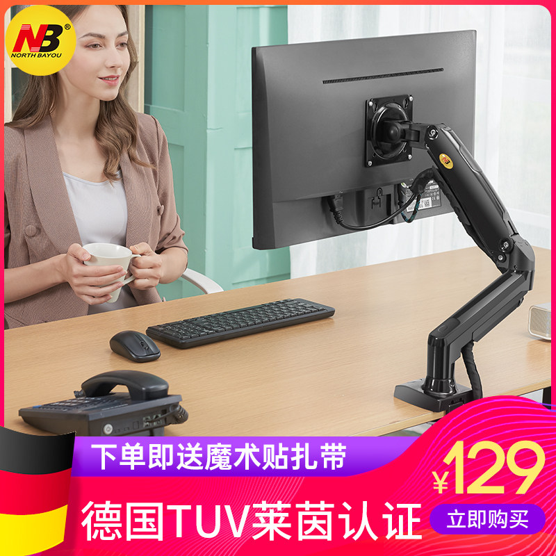 NB computer monitor bracket arm screen punch-free desktop desktop can be lifted universal rotating floating base