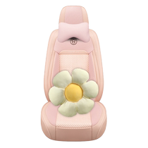Car seat cushion all-inclusive cute flower goddess four-season universal seat cushion Korean version Internet celebrity breathable ice silk seat cover