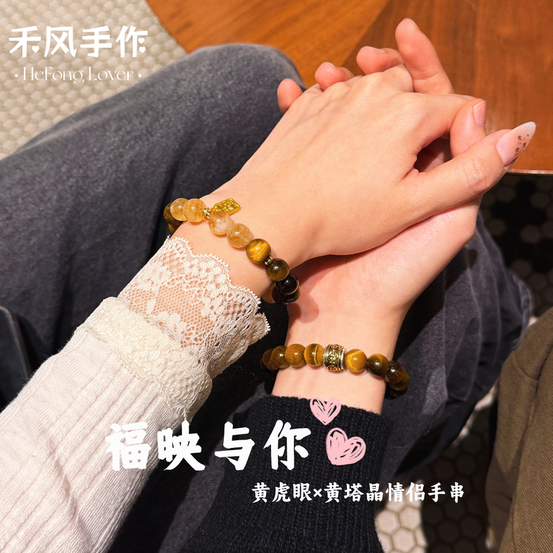 Yellow Tiger Eye Bracelet Is a High-End, Light Luxury, Niche Gift for Birthdays and Anniversaries, a Couple's Bracelet