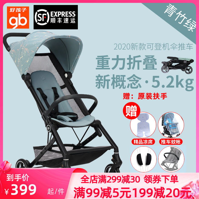 Goodbaby baby stroller light foldable boarding umbrella car four-wheeled stroller cicada wing baby light stroller