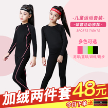 Childrens tights Training clothes Womens quick drying clothes Dance yoga running leggings Girls fitness clothes Sports suit