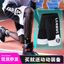 Basketball pants sports shorts summer professional basketball training street trend quick-drying breathable street elite pants five-point pants for men