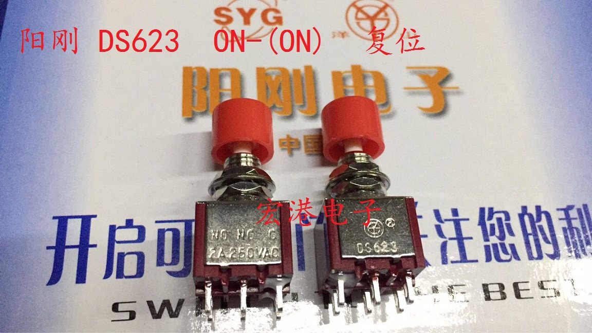 Shanghai Manggan DS622 Self-lock DS623 ON-(ON) 6 - foot reset button No lock