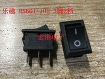 Lok magnetic RS601-1020011BB 3-pin 2-speed switch CQC certification