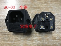 Chen Chuan AC-03 AC-02 All copper with insurance word socket