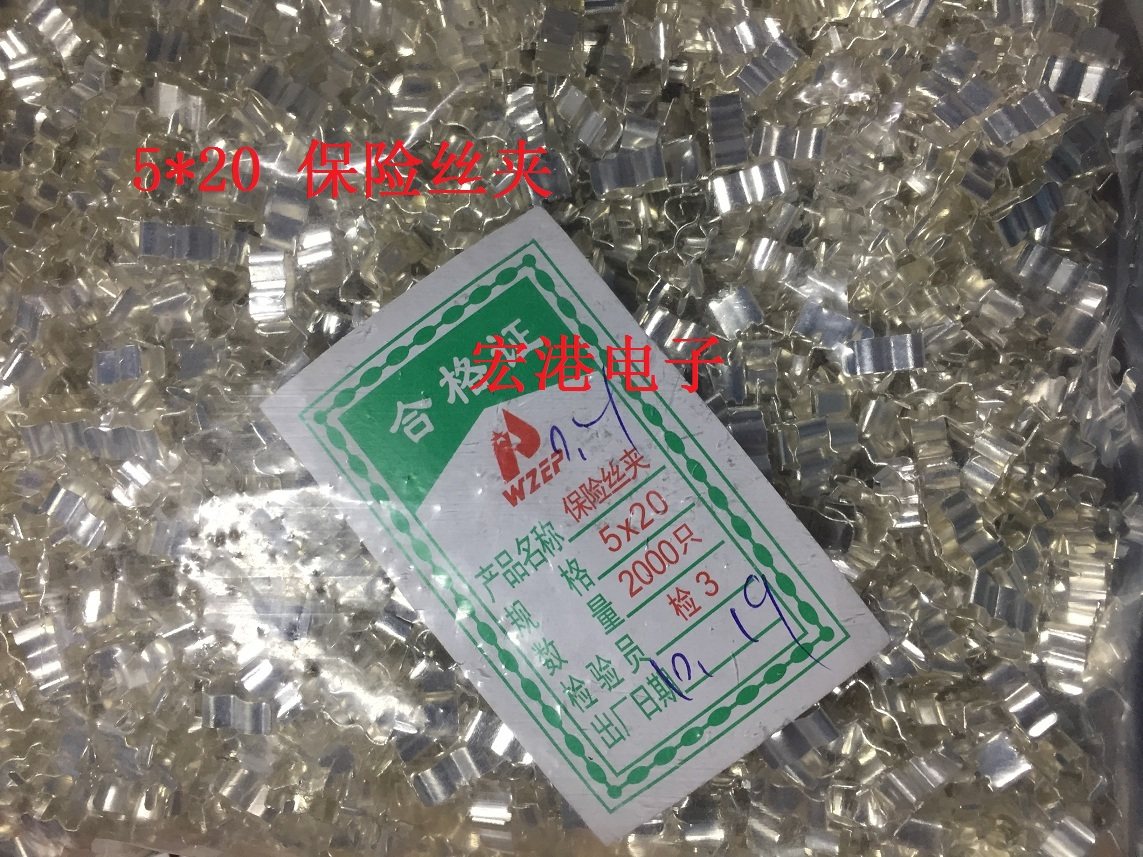 5 * 20 premium l fuse clip phosphorus copper clip (fuse holder) a pack of 2000 only
