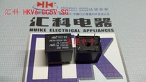 Huike HKV6-DC5V-SG 5-pin car relay 20A 14VDC (SRA CMA51H