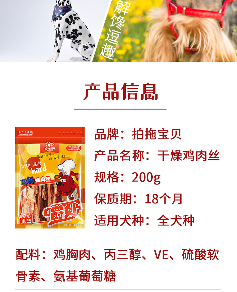 Đánh con chó ăn nhẹ gà ức gà với phần thưởng gà khô Teddy huấn luyện chó mol thịt gà khô xé thịt lợn 200g - Đồ ăn vặt cho chó hạt nutrience