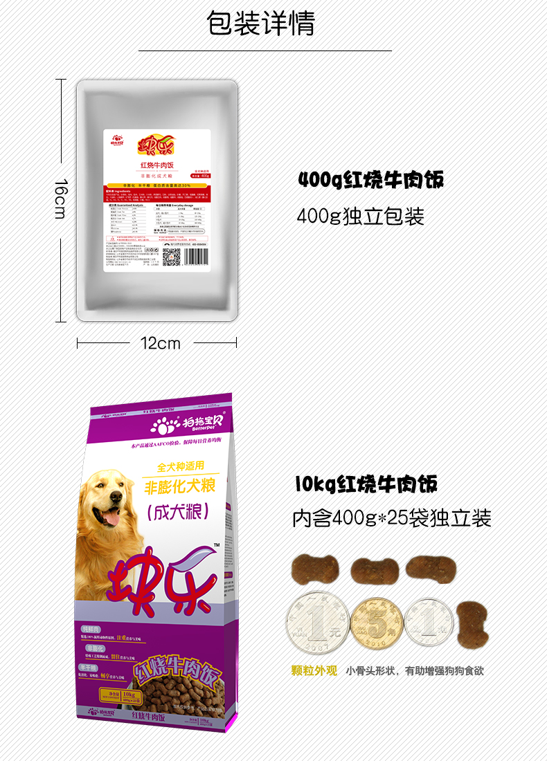 [Bao bì bạc] vỗ vai bé khối nhạc thức ăn cho chó thức ăn cho chó trưởng thành thức ăn bán khô chủ yếu là thịt bò om - Chó Staples cám chó smartheart