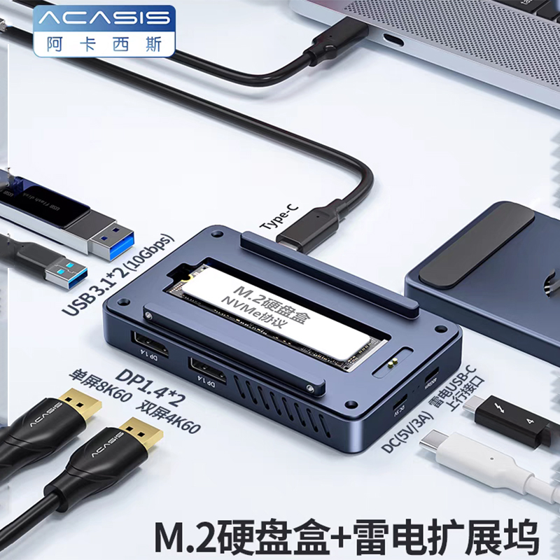 Akassis Thunder 3 Hard disc box M2 Solid State mobile NVME thunder 4 Expansion Dock usb4 External box 8K pitch screen-Taobao