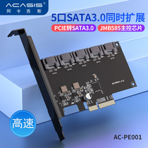 PCIE to 5-port SATA3 0 expansion chia solid-state mechanical mining hard disk expansion card chassis adapter box High-speed