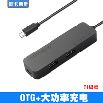 Acasis part of the tablet otg charging while transmitting data mobile phone micro Interface OTG power splitter