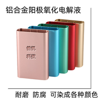 Aluminum alloy anodic oxidation electrolyte Color aluminum oxide liquid oxidation water Wear-resistant rust-proof can be dyed black red rose gold