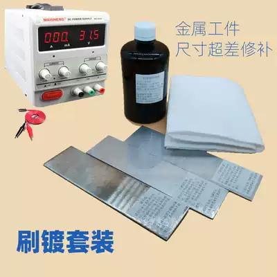 Brush plating fast nickel plating solution thick nickel powder bearing hardware roller mechanical wear size repair out-of-difference compensation