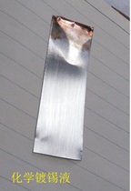 Copper electroless tin plating liquid agent Chemical tin potion Tin water Copper row PCB circuit board wire head Solder conductive decoration
