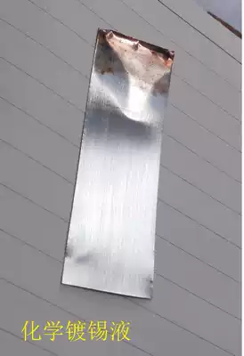 Copper chemical tin plating liquid agent chemical tin potion tin water copper row PCB circuit board wire head solder conductive decoration