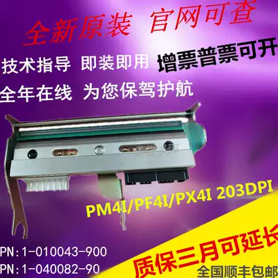 Intermec Yitengmai PM4I PF4I PX4I 203DPI 200-point nozzle thermal head