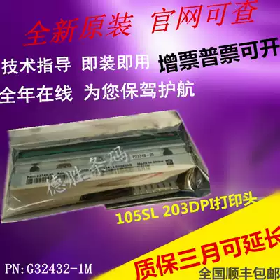 Zebra Zebra 105SL Z4M S4M 200 203DPI 300DPI point nozzle new spot